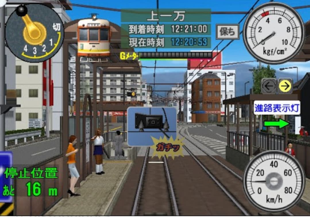Densha de GO! Ryojou-hen